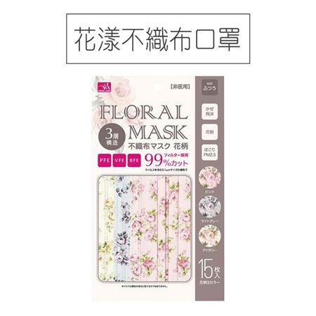 日本花漾三色不織布口罩 一組15入 E