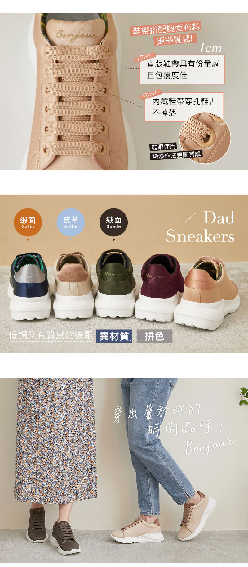 現貨250g輕量厚底老爹鞋dad Sneakers 設計館bonjour女人愛買鞋 女休閒鞋 帆布鞋 Pinkoi