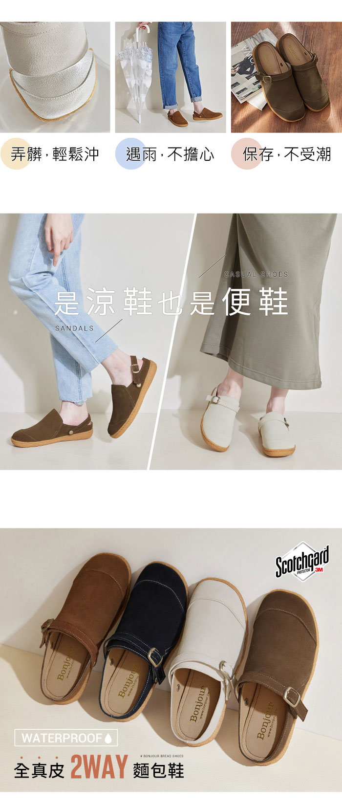 3M waterproof technology! MIT full leather 2WAY bread shoes - Women's Casual Shoes - Genuine Leather Brown