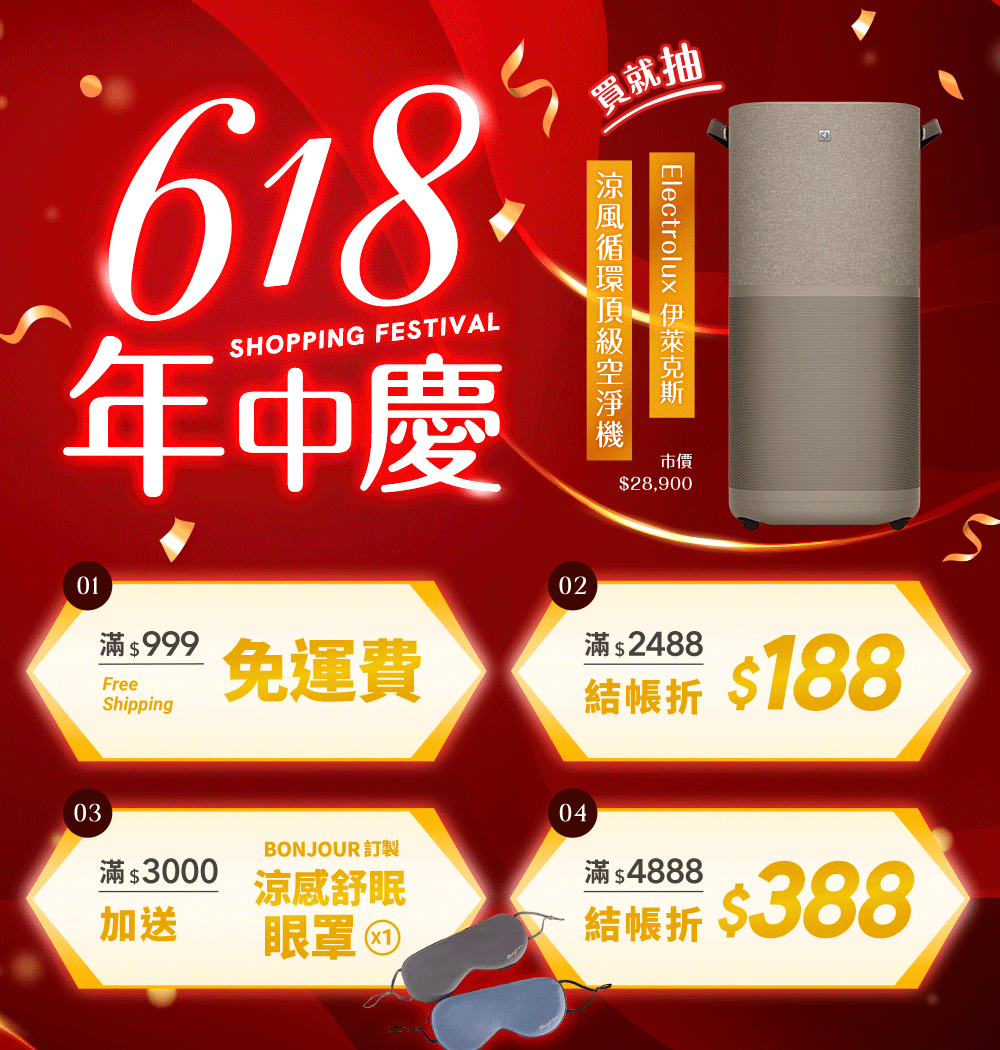 活動