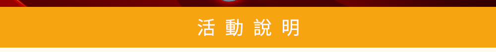 優惠