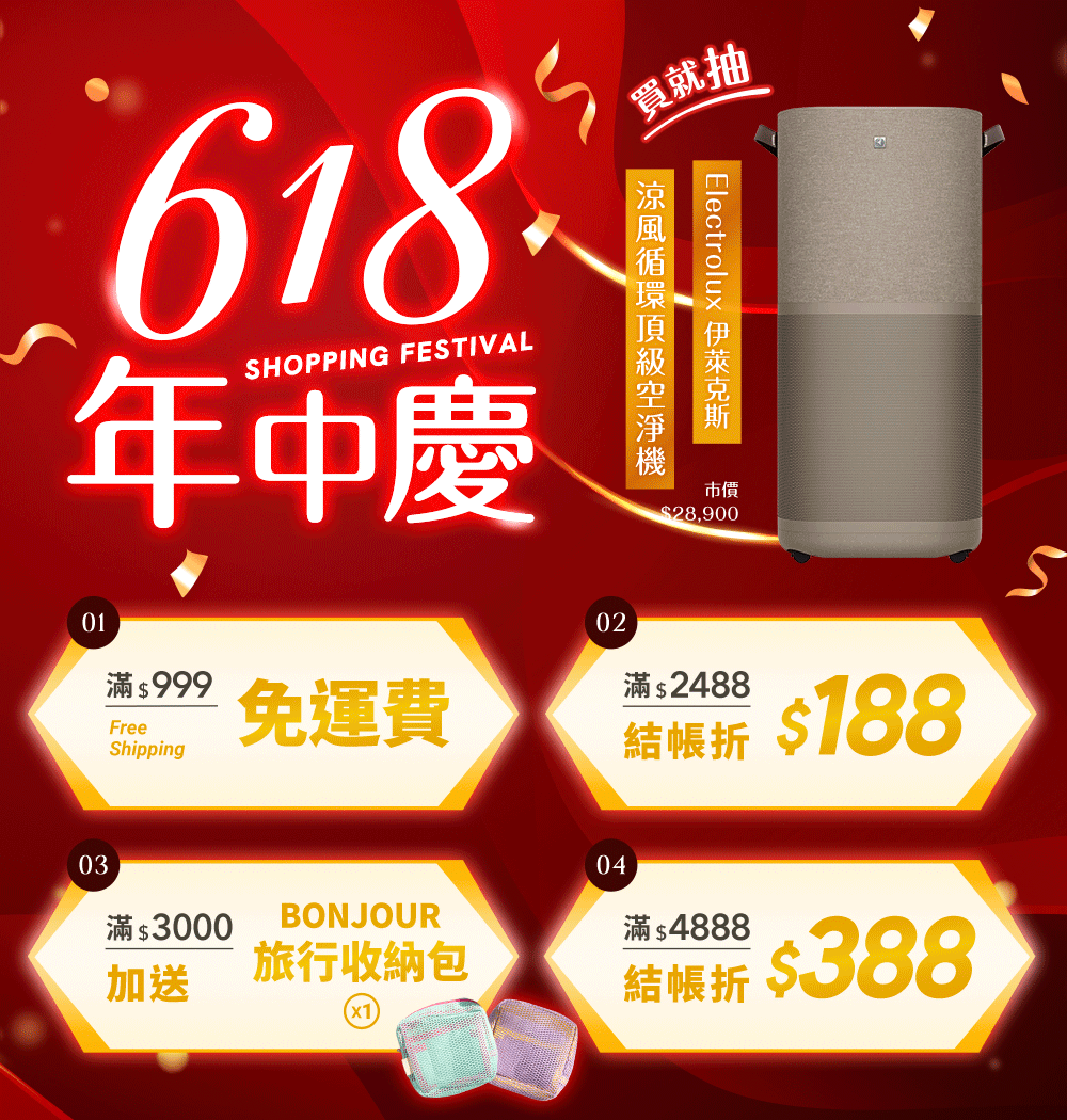 活動