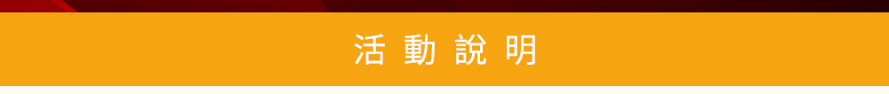優惠