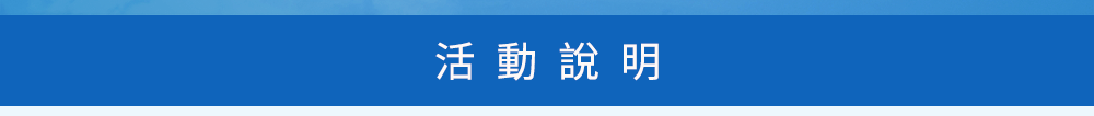 優惠