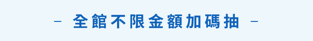 抽獎活動