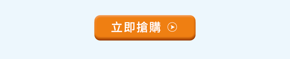 立即購買