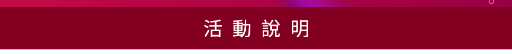優惠