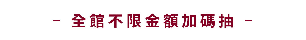 抽獎活動