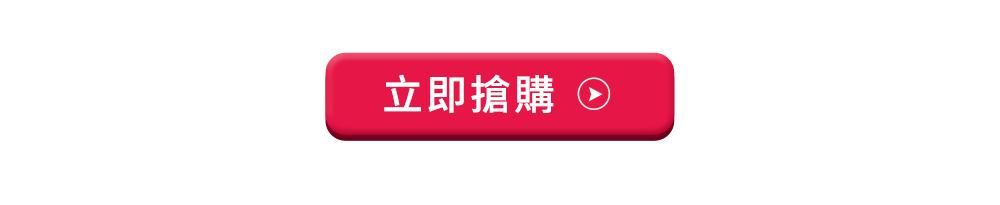 立即購買