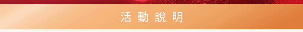 優惠