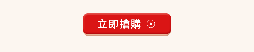立即購買