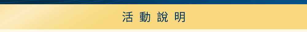 優惠