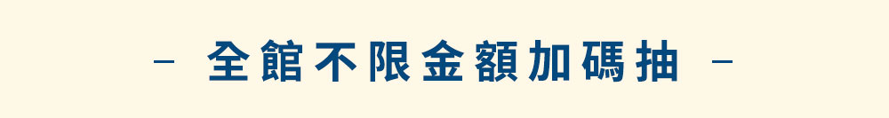 抽獎活動