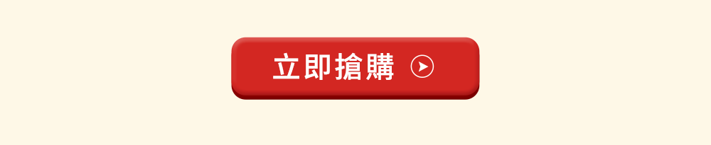 立即購買
