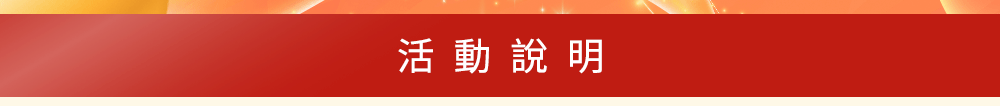優惠
