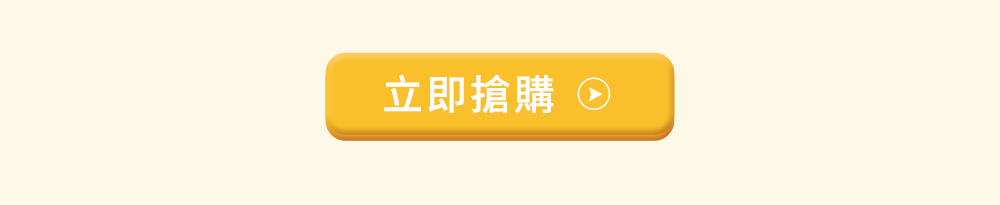 立即購買