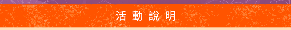 優惠