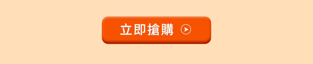 立即購買