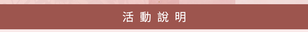 優惠