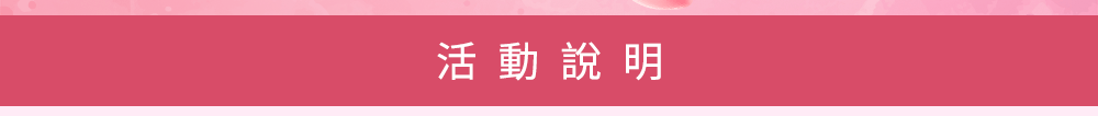 優惠