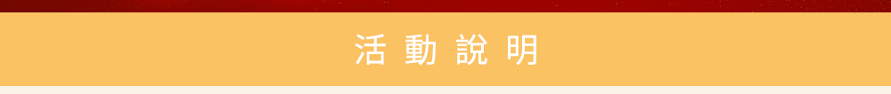 優惠