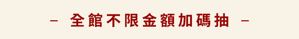 抽獎活動