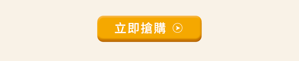 立即購買