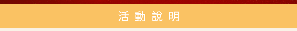 優惠