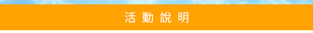 優惠