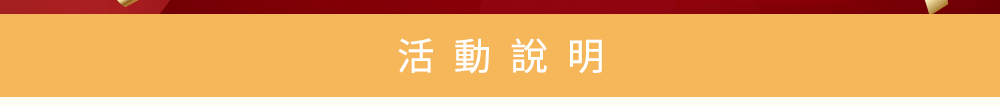 優惠