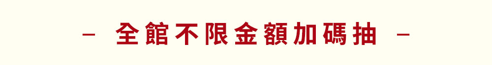 抽獎活動