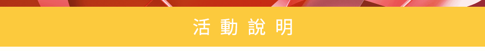 優惠