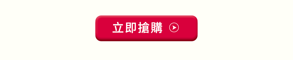 立即購買