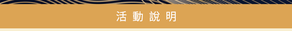優惠
