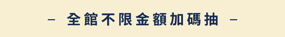 抽獎活動