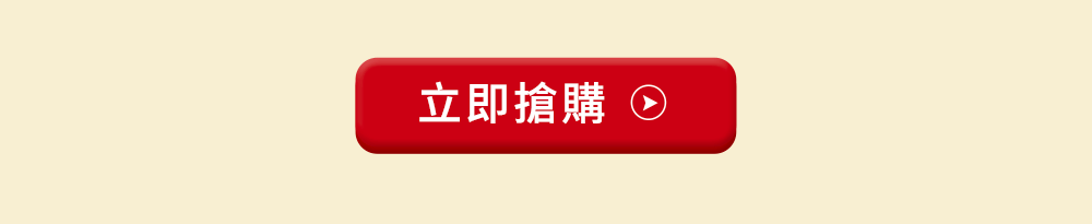 立即購買