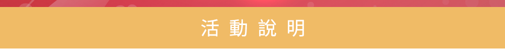 優惠