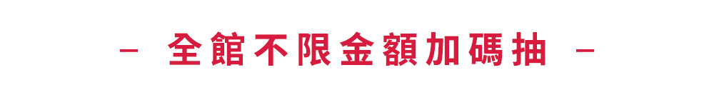 抽獎活動
