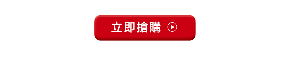 立即購買