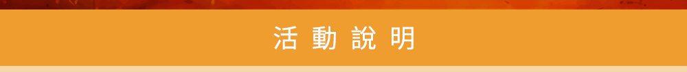 優惠