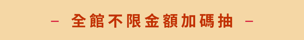 抽獎活動