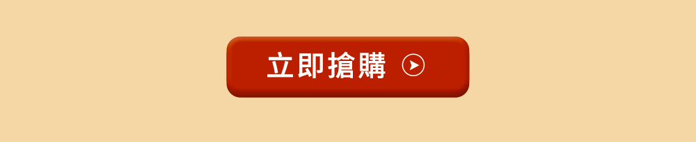 立即購買