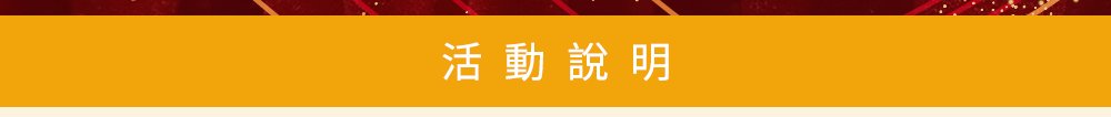 優惠