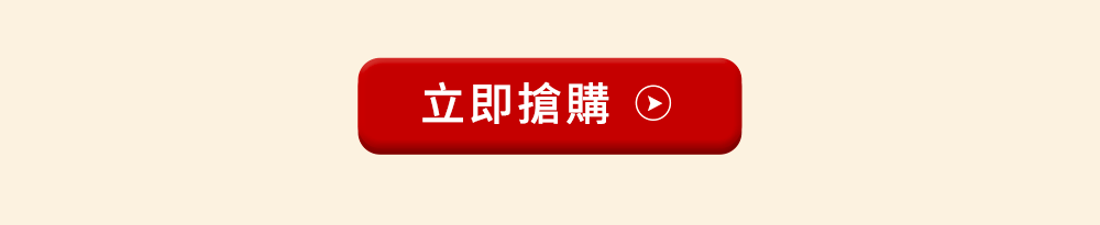 立即購買
